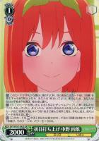 【ヴァイス】SR◇初日打ち上げ 中野 四葉