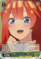 【ヴァイス】C◇嬉しいプレゼント 中野 五月