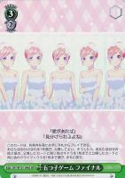 【ヴァイス】SR◇五つ子ゲーム ファイナル
