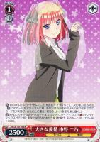 【ヴァイス】R◇大きな愛情 中野 二乃