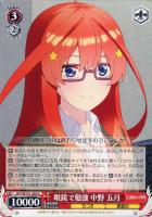 【ヴァイス】R◇眼鏡で勉強 中野 五月