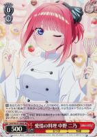 【ヴァイス】SR◇愛情の料理 中野 二乃