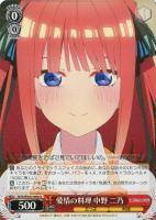 【ヴァイス】U◇愛情の料理 中野 二乃