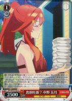 【ヴァイス】U◇食欲旺盛? 中野 五月