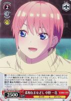 【ヴァイス】SR◇柔和なまなざし 中野 一花