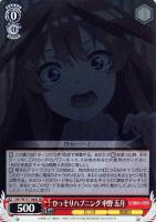 【ヴァイス】SR◇ひっそりハプニング 中野 五月