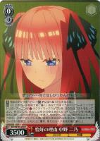 【ヴァイス】C◇恰好の理由 中野 二乃