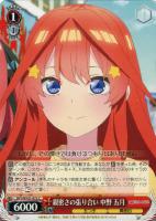 【ヴァイス】C◇親密さの張り合い 中野 五月