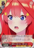 【ヴァイス】SR◇親密さの張り合い 中野 五月