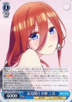 【ヴァイス】RR◇羞花閉月 中野 三玖
