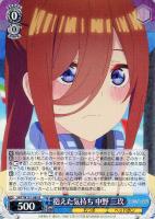 【ヴァイス】R◇抱えた気持ち 中野 三玖
