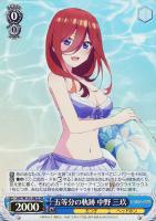 【ヴァイス】SR◇五等分の軌跡 中野 三玖