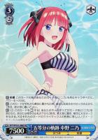 【ヴァイス】SR◇五等分の軌跡 中野 二乃
