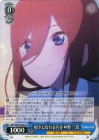 【ヴァイス】U◇好きになれる自分 中野 三玖