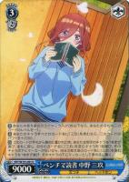 【ヴァイス】U◇ベンチで読書 中野 三玖