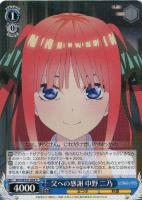 【ヴァイス】C◇父への感謝 中野 二乃