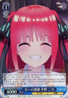 【ヴァイス】SR◇父への感謝 中野 二乃