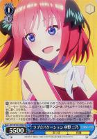【ヴァイス】SR◇ラブ☆バケーション 中野 二乃