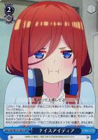 【ヴァイス】SR◇ナイスアイディア