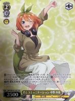 【ヴァイス】プロモ◇君とコミュニケーション 中野 四葉