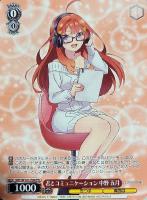 【ヴァイス】プロモ◇君とコミュニケーション 中野 五月