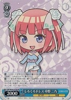 【ヴァイス】プロモ◇しろくろドレス　二乃[品番a]