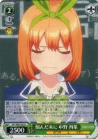 五等分の花嫁 中野 五月【ヴァイスシュヴァルツトレカ高価買取 五等分の花嫁 中野 五月【ヴァイスシュヴァルツトレカ高価買取