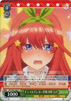 五等分の花嫁 中野 五月【ヴァイスシュヴァルツトレカお買得価格通販 ...