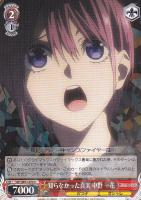 【ヴァイス】Ｒ◇知らなかった真実　中野　一花