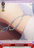 【ヴァイス】U◇大切なお守り