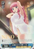 【ヴァイス】SP)箔押し◇お風呂上り 中野 二乃