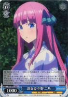 五等分の花嫁 中野 二乃【ヴァイスシュヴァルツトレカお買得価格