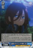 【ヴァイス】C◇最悪のタイミング 中野 三玖