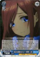 【ヴァイス】Ｃ◇本音を聞かせて？ 中野 三玖