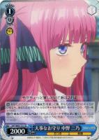 【ヴァイス】TD◇大事なお守り 中野 二乃