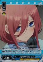 【ヴァイス】RRR◇気づく違和感 中野 三玖