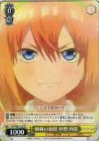 【ヴァイス】TD◇姉妹の面影 中野 四葉