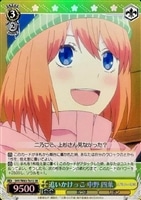 【ヴァイス】SR◇追いかけっこ 中野 四葉