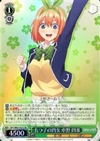 【ヴァイス】SR◇五つ子の四女 中野 四葉