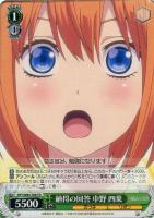 【ヴァイス】TD◇納得の回答 中野 四葉