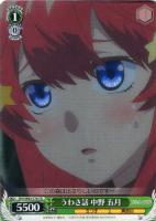 【ヴァイス】TD◇うわさ話 中野 五月