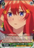 【ヴァイス】TD◇人混みの中で 中野 五月