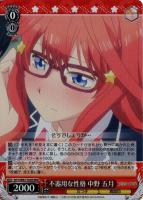 【ヴァイス】RRR◇不器用な性格 中野 五月