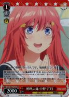 【ヴァイス】RRR◇相席の縁 中野 五月
