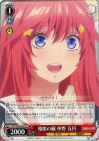 五つ子の三女 中野 三玖【ヴァイスシュヴァルツトレカお買得価格 五つ子の三女 中野 三玖【ヴァイスシュヴァルツトレカお買得価格
