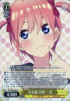 【ヴァイス】R◇名女優 中野 一花