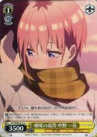 回る日常 中野 二乃【ヴァイスシュヴァルツトレカお買得価格通販