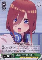 回る日常中野二乃sr ヴァイスシュヴァルツ五等分の花嫁