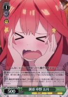 【ヴァイス】SR◇鈍感 中野 五月
