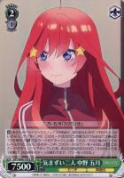 一途な乙女 中野 二乃【ヴァイスシュヴァルツトレカお買得価格通販 